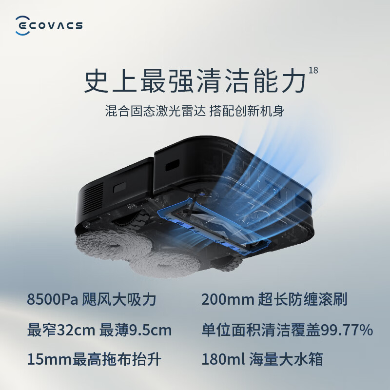 科沃斯(ECOVACS) 扫地机器人智能家用扫拖一体 x2 pro高清大图