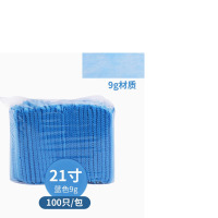一次性帽子无纺布帽子防尘头套网帽条帽21寸100支/包