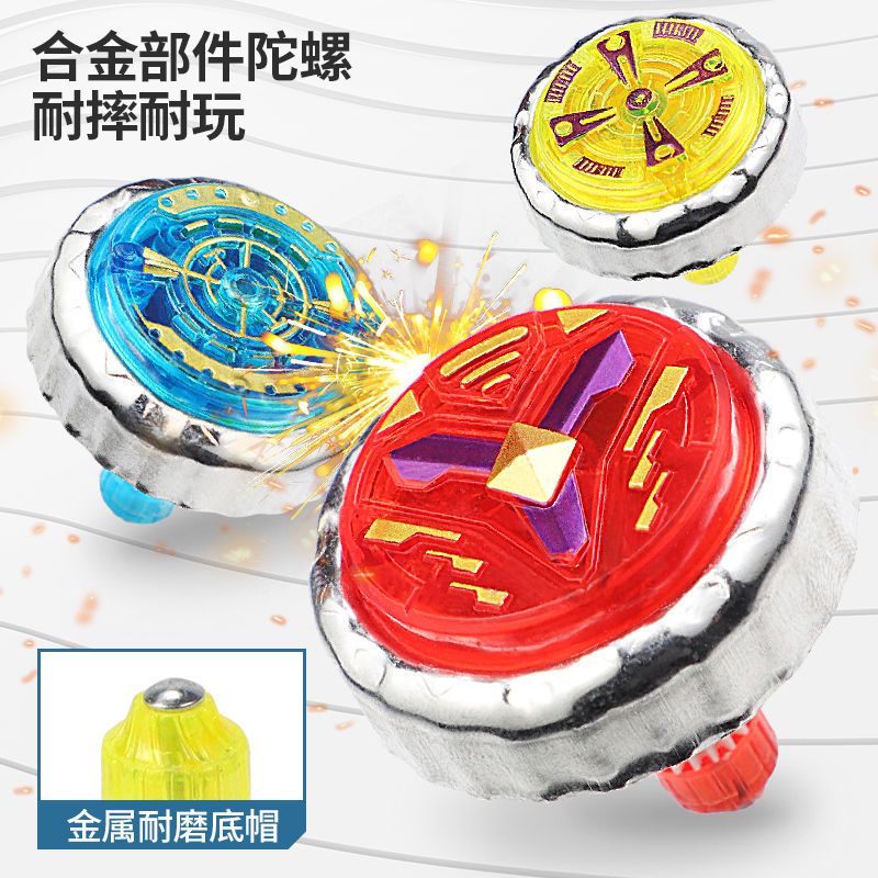 新款恐龙儿童陀螺战车玩具对战斗盘发光合金发射小学生男孩礼物 (随机