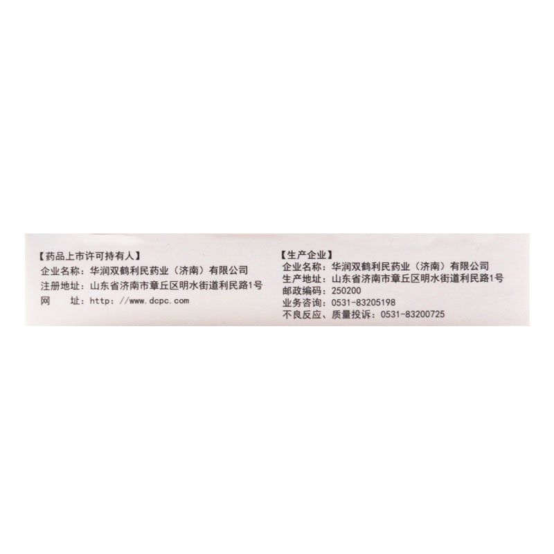 厄贝沙坦分散片 0.15g*12片/盒高清大图