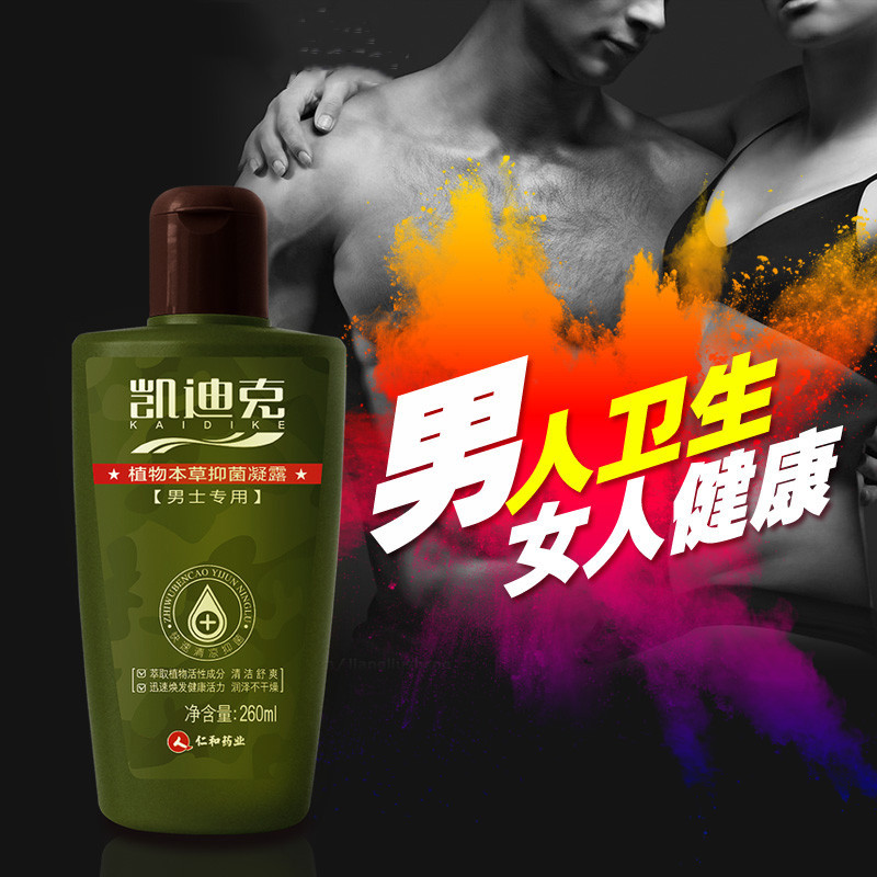 妇炎洁男性私处护理液260ml 植物本草抑菌 男士液体洗液无香型男性系列其他润滑用品