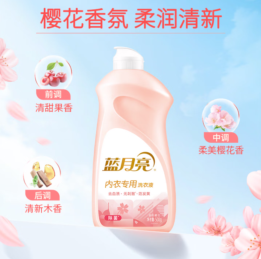 蓝月亮深层洁净洗衣凝珠高效去渍抗菌除菌温和护衣设计