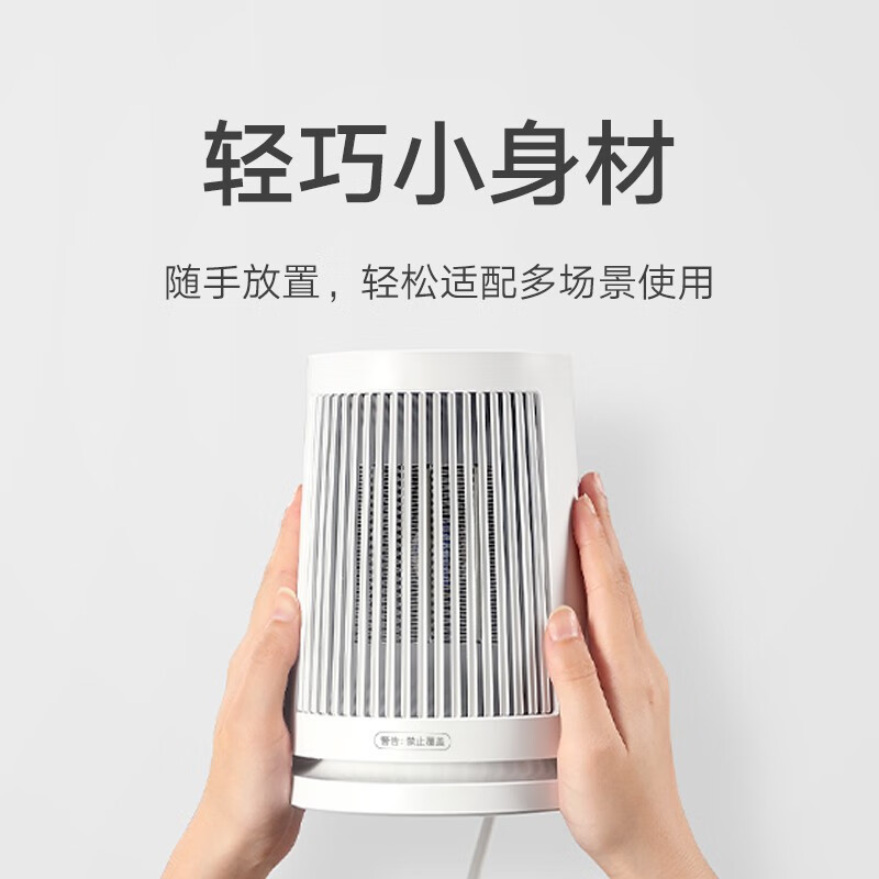 小米米家桌面式暖风机取暖器小型办公室迷你热风电暖气宿舍高清大图
