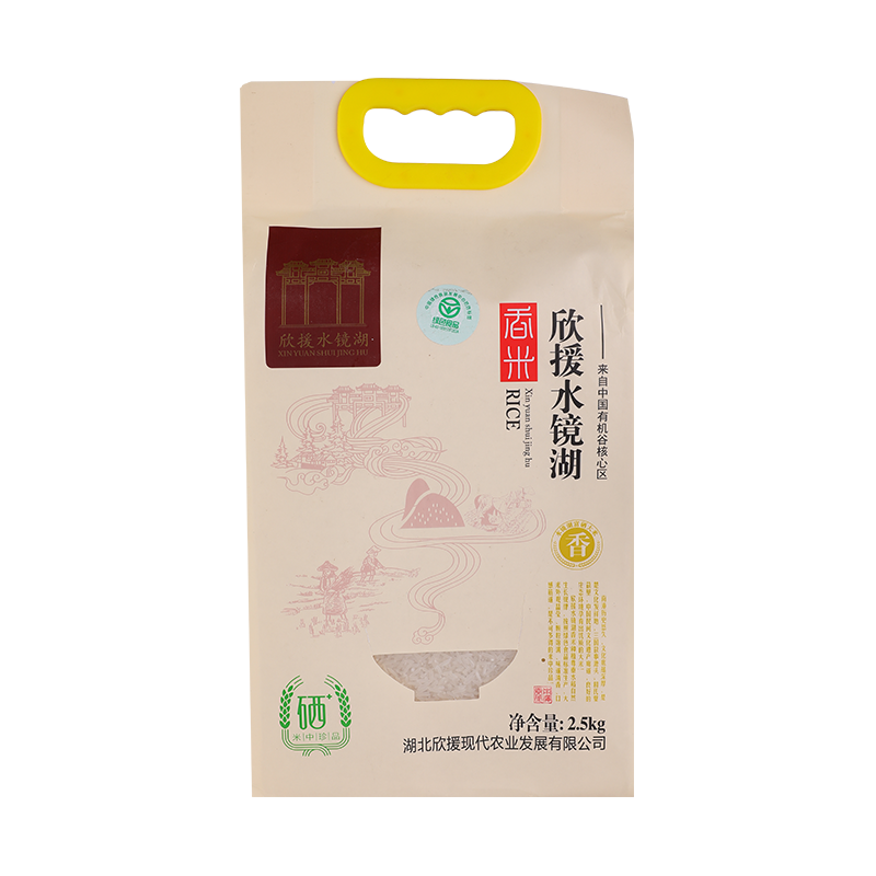 欣援水镜湖优选有机香米5斤/袋有机大米真空包装