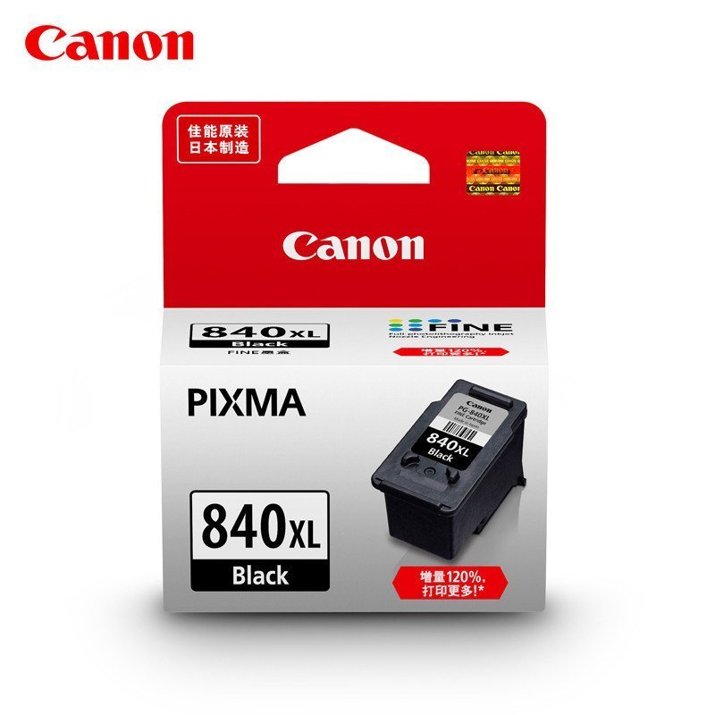 佳能(Canon) PG-840XL CL-841XL墨盒大容量套装MG2180 3180 3580 4180MX438高清大图