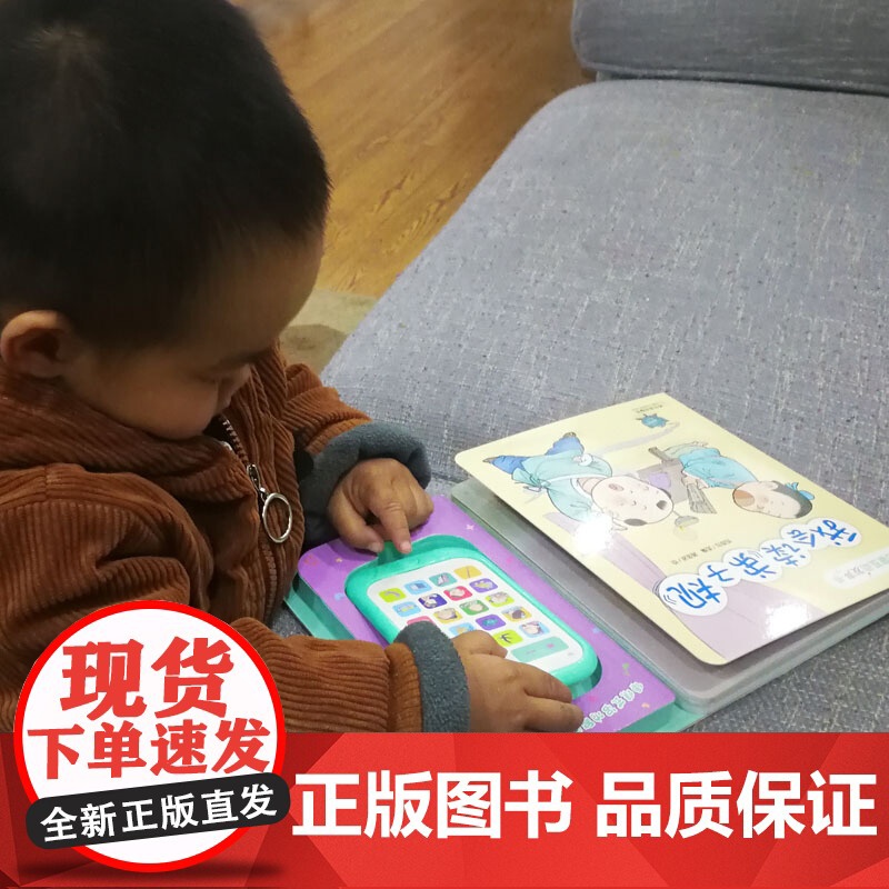 国学启蒙互动发声书 我会读 弟子规 6个月-6岁 纸面包 著 幼儿启蒙高清大图