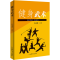醉染图书健身武术97875009602