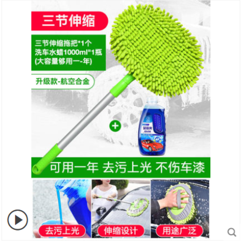 汽车清洁7件套装(高压水枪+洗车伸缩拖把+车载吸尘器+玻璃水2升+洗车水蜡1000ML+洗车海绵+洗车毛巾160*