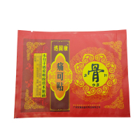 透固康 痛可帖 外用5贴装 静电理疗型透骨康腰腿疼痛康颈椎贴5膏正品
