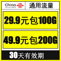 中国电信流量卡5g全国流量卡不限量随身wifi无限流量卡手机卡电话卡0月租上网流量卡全国通用物联卡不限速大王卡