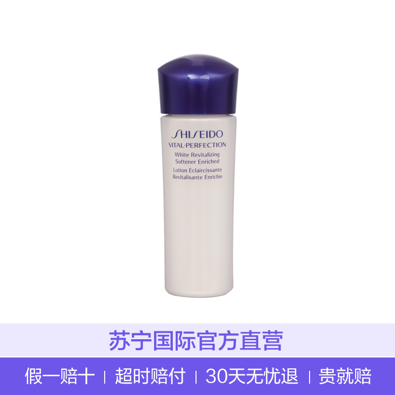 SHISEIDO 资生堂 全效抗痕 亮采赋活露(丰润型) G 爽肤水 25ML保湿补水