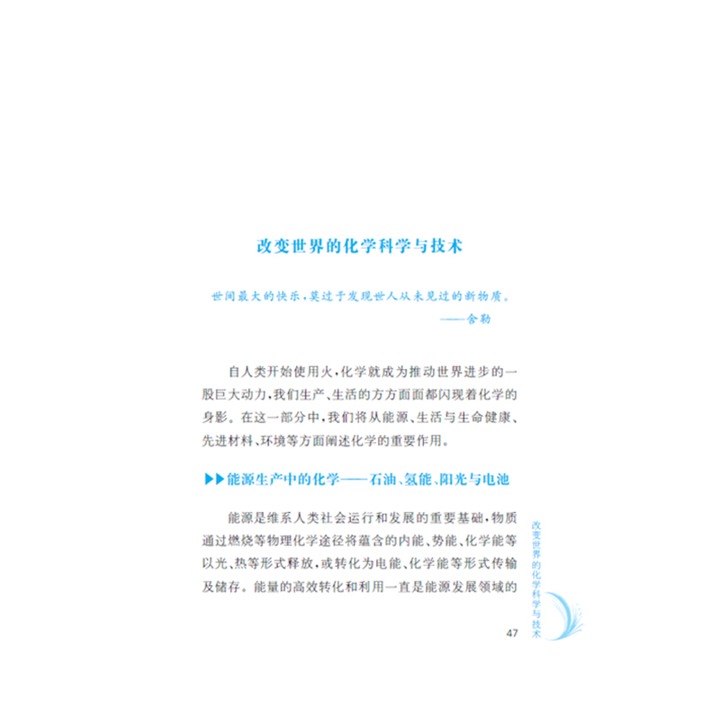 醉染图书什么是海洋工程?9787568529990高清大图
