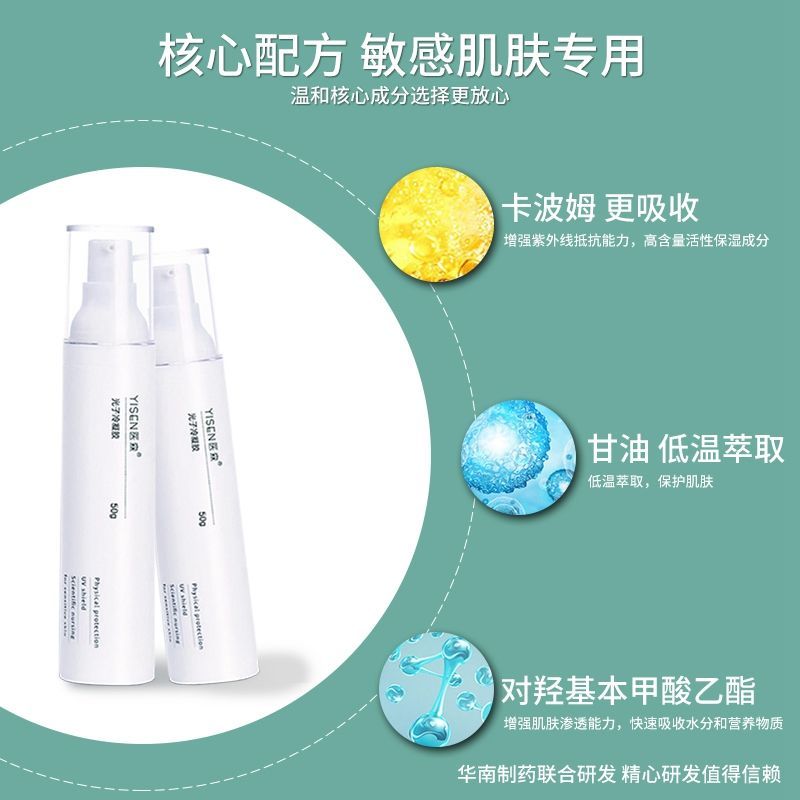 防晒霜品牌防紫外线敏感肌美白隔离霜械字号学生素颜霜遮瑕美白乳 医用级防晒隔离霜[1瓶50g]