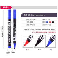 得力思达6881记号笔 (黑3盒红蓝各1盒装)