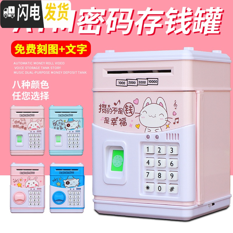 三维工匠存钱罐儿童不可取只进不出储钱罐密码箱创意防摔可爱家用男女孩 821B电池音乐款-晚安兔储蓄罐高清大图