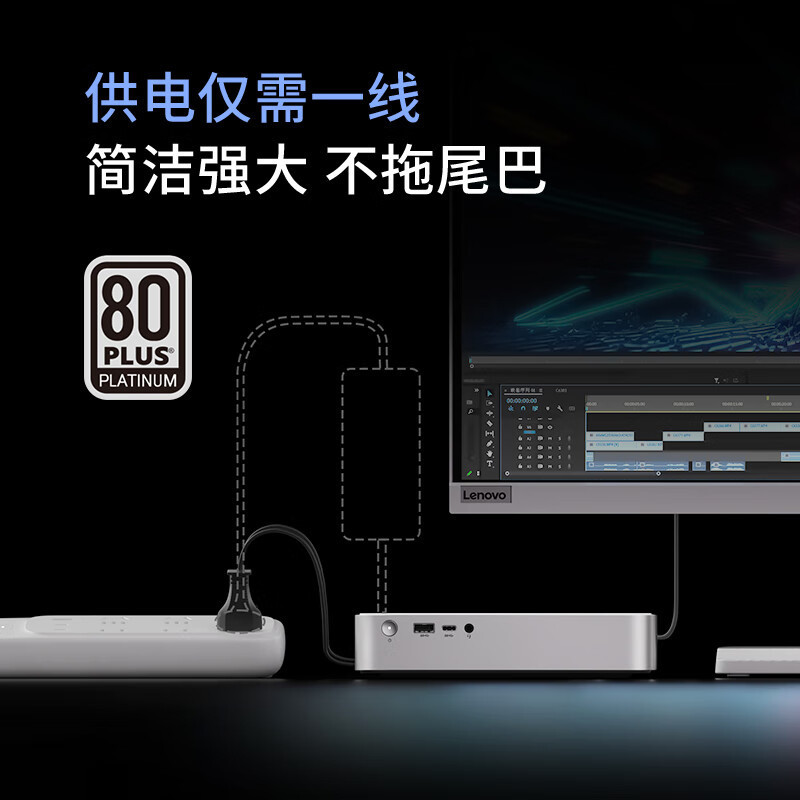 联想(Lenovo)小新mini口袋主机英特尔酷睿i7高性能商务家用台式机电脑(i7-13620H 32G 1TB SSD)21.45英寸
