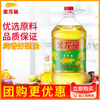 金龙鱼 纯香营养 菜籽油 5L/瓶 菜油 食用油 健康选择