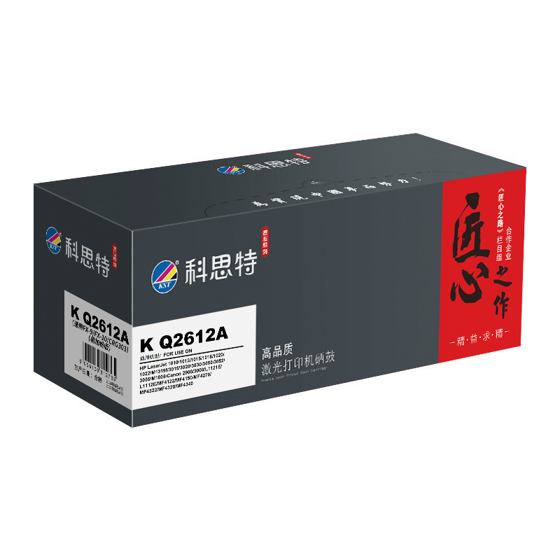 墨粉/硒鼓/油墨 科思特/KST K Q2612A 硒鼓 匠心版 2000页 1支