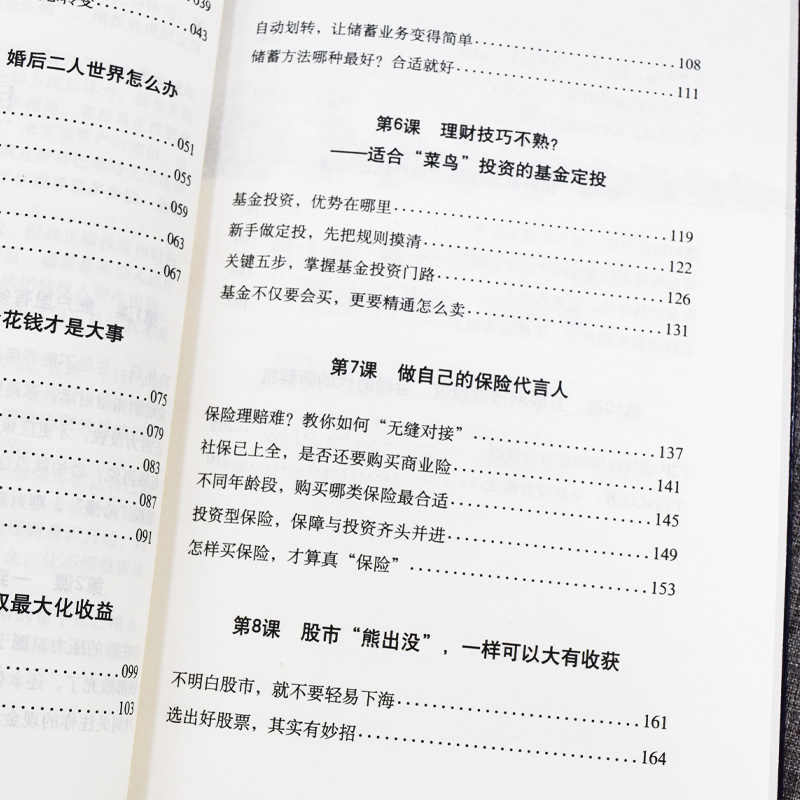 [正版] 从零开始读懂经济学 金融学 投资理财学 金融学入门书籍股票保险投资学从入门到精通 证券期货市场技术分析 经济高清大图