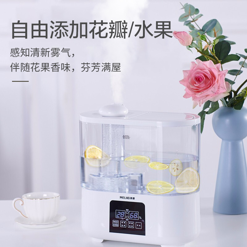 美菱(MEILING)MH-260D加湿器 智能恒湿,便携上加水,远程遥控,卧室办公室空调房加湿器,孕妇婴儿适用增湿器