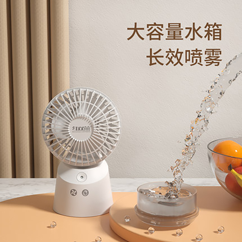 红双喜喷雾扇HTC-09C白色MINI桌面手持小型加湿电风扇-三档款 家用加湿器电扇户外移动喷雾式台扇USB供电小巧风扇