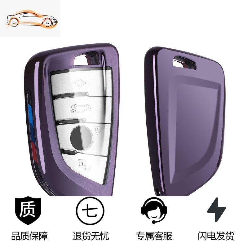 车钥匙包适用1系5系7系X1宝马X2扣X3壳X5刀锋525li钥匙套女用118i汽车钥匙包_803 紫黑（单壳）——按键全包