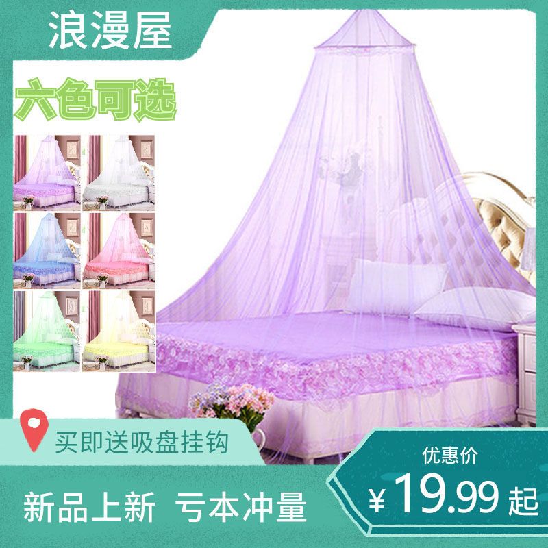 蚊帐1.8米1.5米1.2米单/双人床家用新款加厚加密吊顶圆顶落地蚊帐 紫色(普通款)带挂钩 0.6米宽的床[圆顶0.6