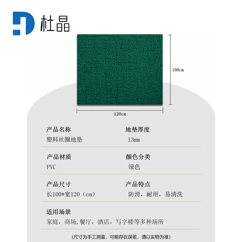 杜晶 DJ-DD-807 塑料丝圈脚垫 pvc塑料入户门口电梯酒店迎宾防滑丝圈地板革高清大图