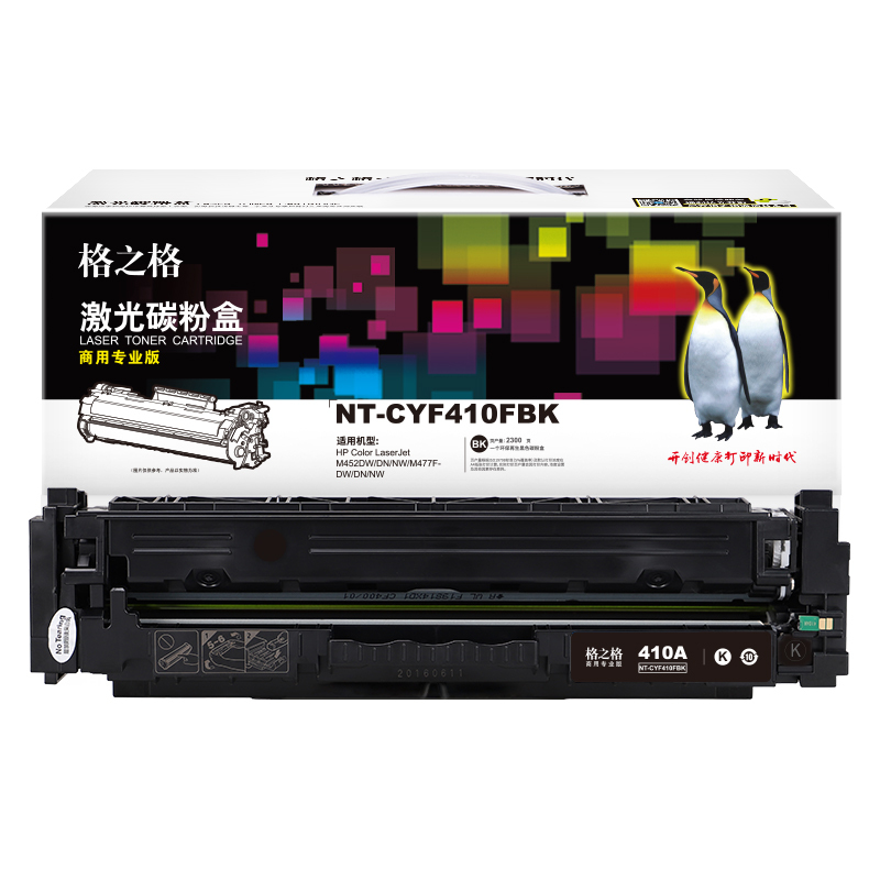 格之格(G&G)NT-CYF410FBK商专版黑色硒鼓CF410A
