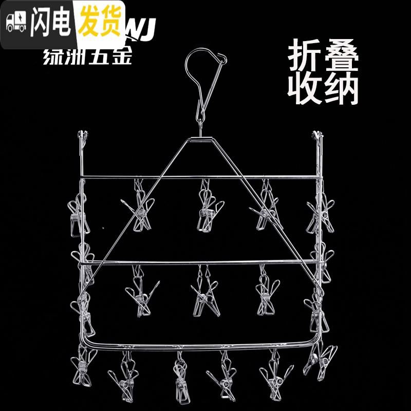 三维工匠304不锈钢折叠晒衣服袜子床单晾衣架多夹子夹凉晾晒高端加粗