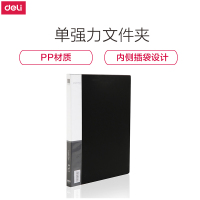 得力(deli) 文件夹 单强力夹+插袋 文件夹 10个装 5301黑色-10