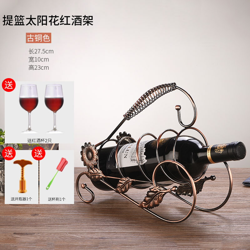 家居摆设铁艺创意红酒架摆件欧式酒瓶架复古葡萄酒架子家用酒架波迷娜BOMINA 太阳花赠2只杯子