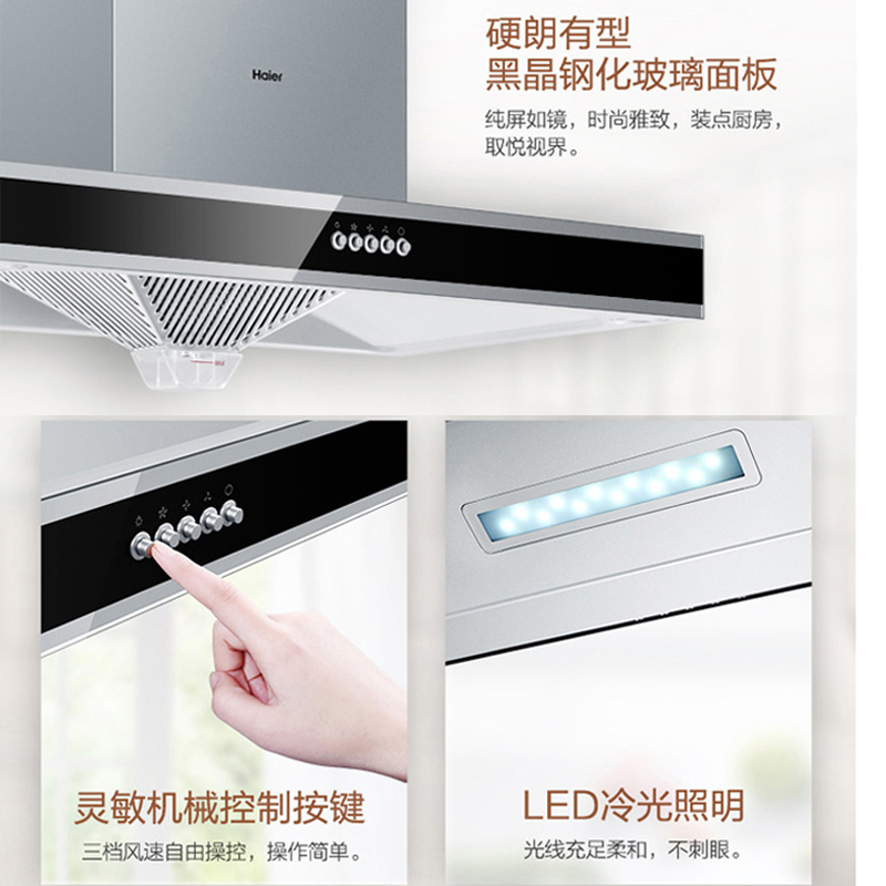 海尔(Haier)17m³大风量欧式抽油烟机单机CXW-200-E900T2S 三速调节 一级能效 家用大吸力 抽油烟机