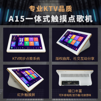 玩美阳光A15点歌机触摸屏卡拉OK一体机专业KTV点唱机点歌机
