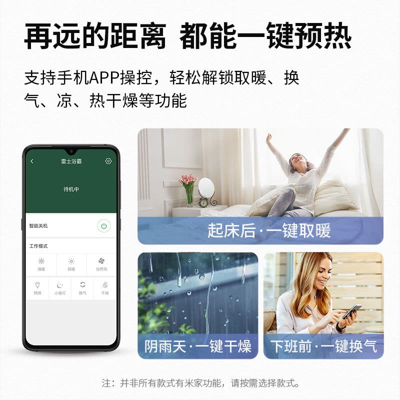 雷士照明nvc风暖浴霸集成吊顶浴霸灯卫生间排气扇照明一体风暖机图片