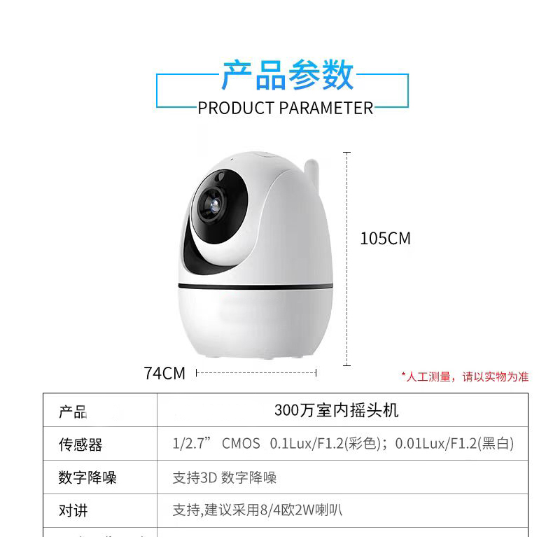 4G监控支持语音对讲300万像素摄像头350度旋转10T1003台高清大图