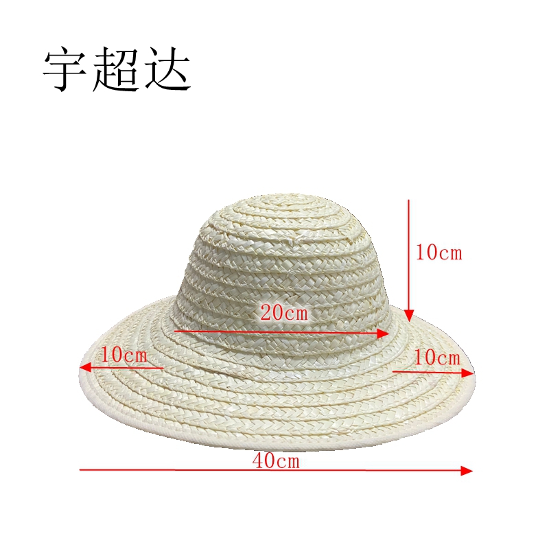 宇超达 草帽 40cm 顶