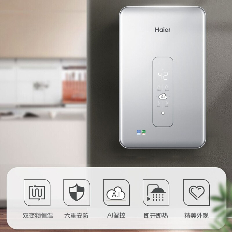 Haier/海尔即热式电热水器DSH-85V3(U1) 水电双变频恒温 AI智能家用速热 附带增压花洒 海尔专利防电墙