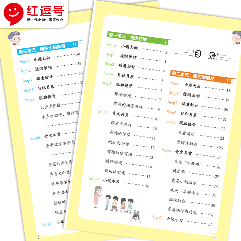 同步作文指导+语文阅读理解+英语阅读理解 三年级上 [正版]同步作文课程指导1-6年级上下册满分作文一二三四五六年级作文