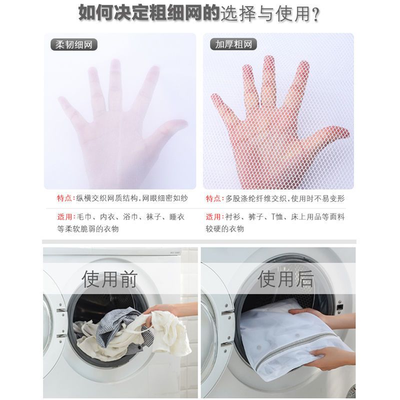 洗衣袋网袋护洗袋加厚粗网细网洗毛衣羽绒服内衣文胸袋洗衣机护衣|[.细网.小孔] B0[中号]/.适用.T恤.