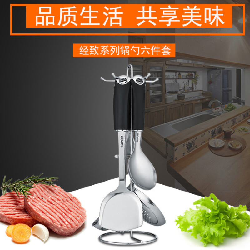 苏泊尔(SUPOR)铲勺套装六件套不锈钢中式锅铲刀汤勺漏勺饭勺刨皮刀厨具炊具铲子 T1011K