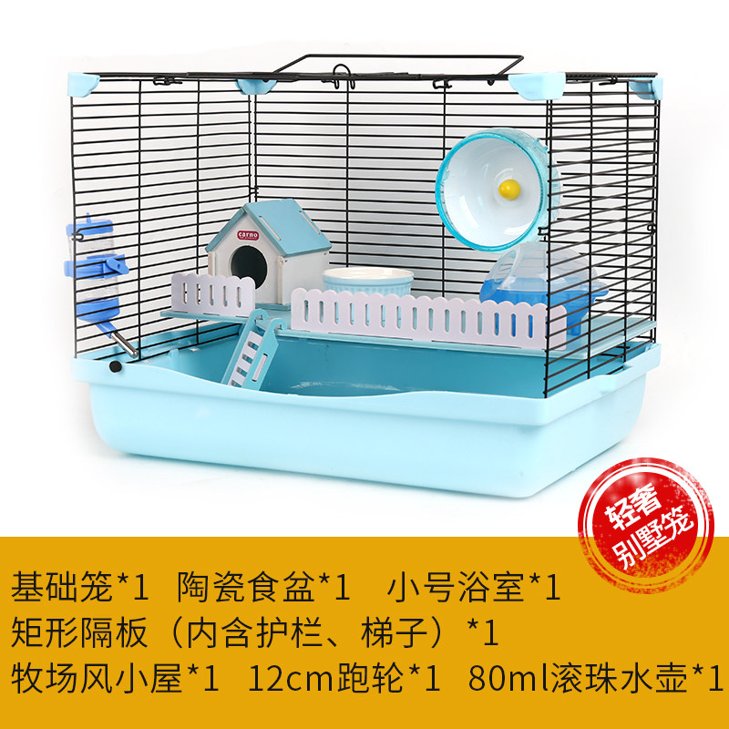 仓鼠笼子47金丝熊窝超大别墅套餐双层三层大号笼子 蓝色轻奢别墅笼（双层）