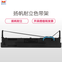 扬帆耐立(YFHC) 得实DS1920/80D-8色带架含芯 三支装 爱信诺航天信息80A-8 SK860 SK880