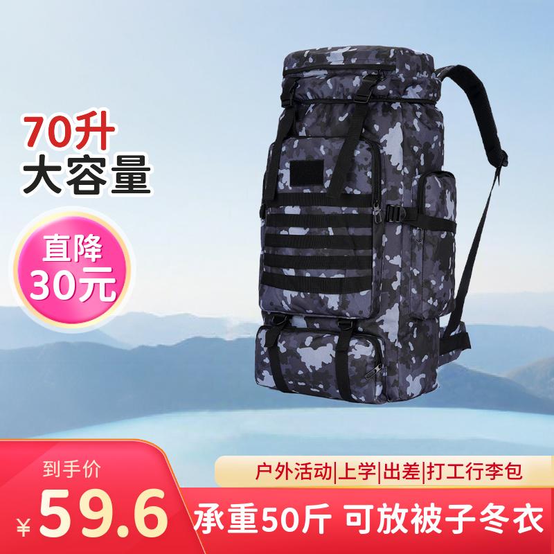70升迷彩包大容量背包双肩包打工旅行超大行李包户外休闲旅游登山包 暗夜迷彩