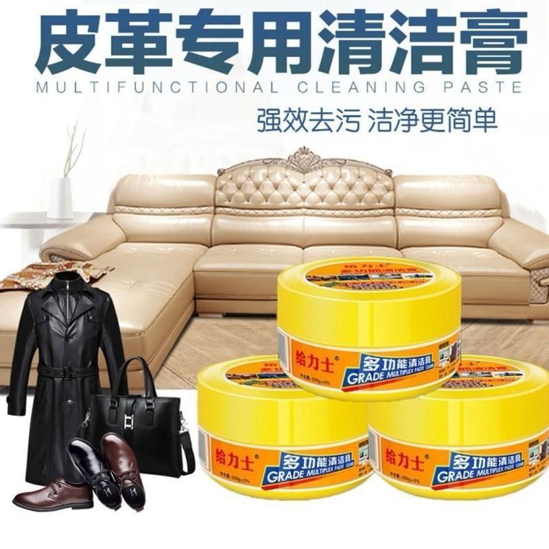 多功能清洁膏擦鞋小白鞋家用通用清洁剂皮具皮革真皮沙发清洗去污 1盒装[试用体验装]