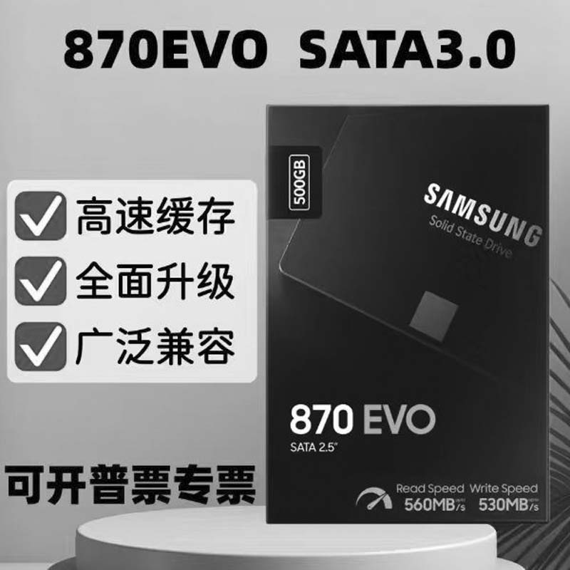 固态硬盘 1TB 三星870EVO高清大图