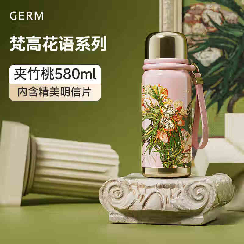 格沵 致敬梵高系列保温杯GE-MET24AW-B110 夹竹桃 580ml