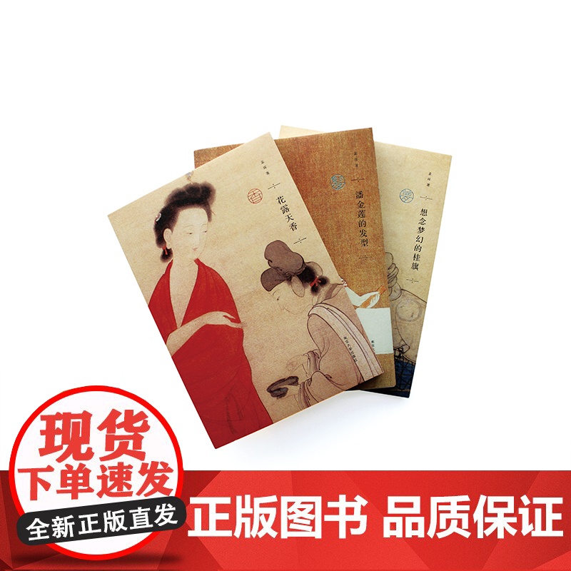 花露天香高清大图