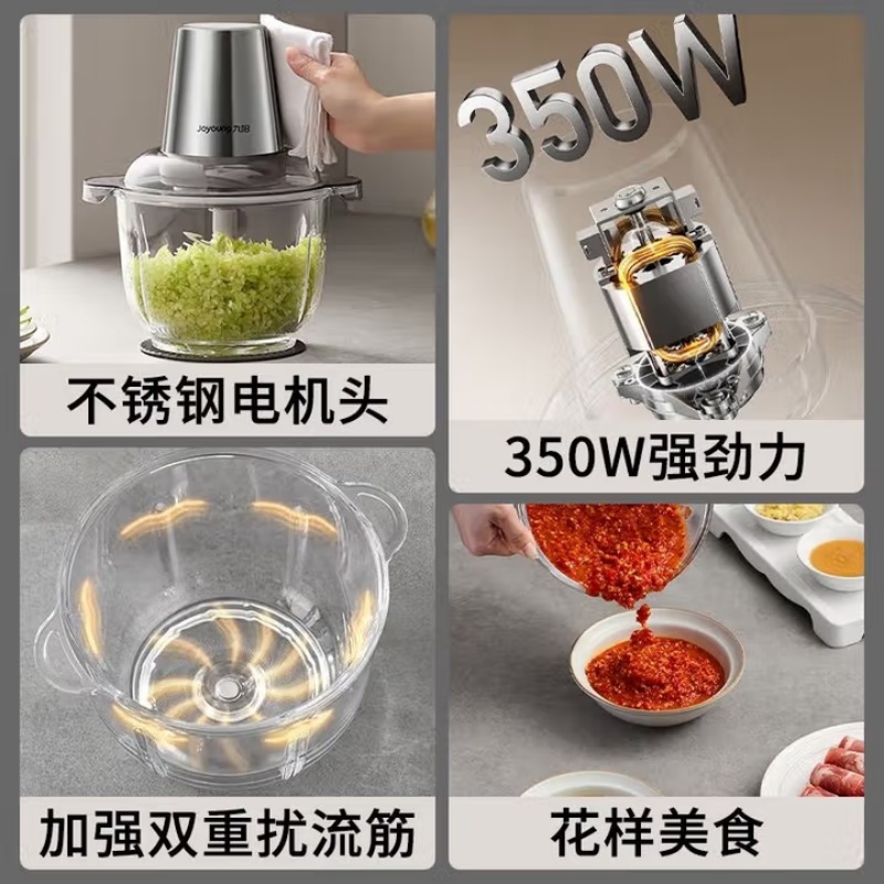九阳 S25-LA780 绞肉机多功能家用料理机 2.5L高清大图