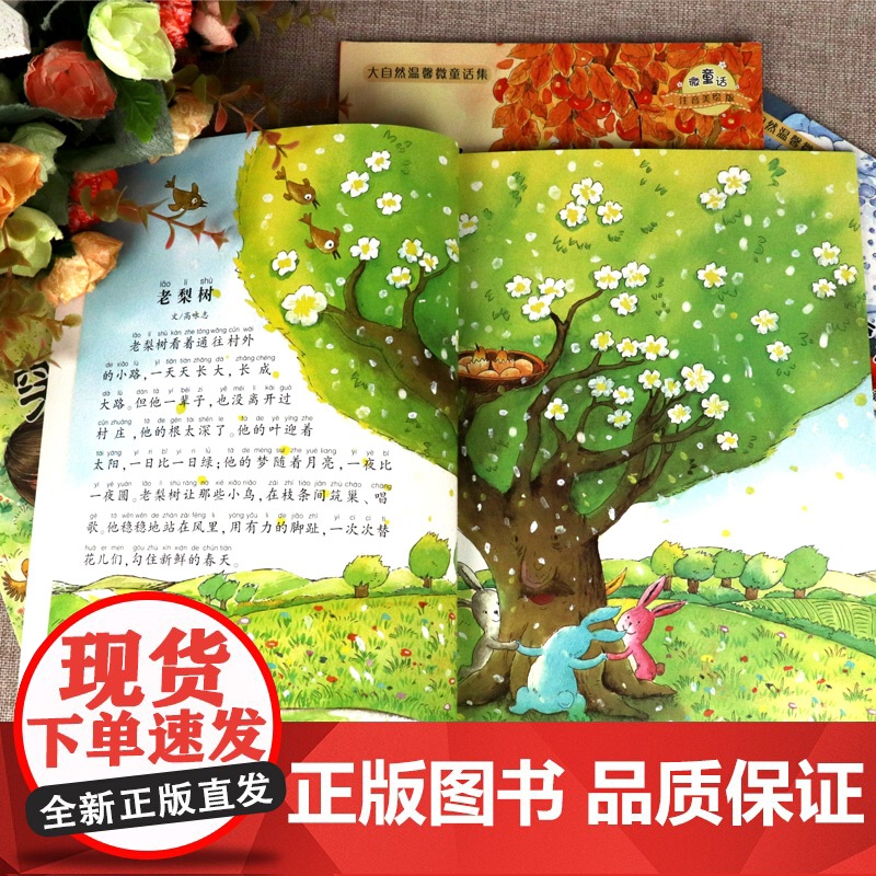 名家获奖 一年级阅读课外书必读全套20册儿童绘本故事6一8老师课外书籍带拼音适合6-7岁以上的小学生注音版故事书小学拼音高清大图